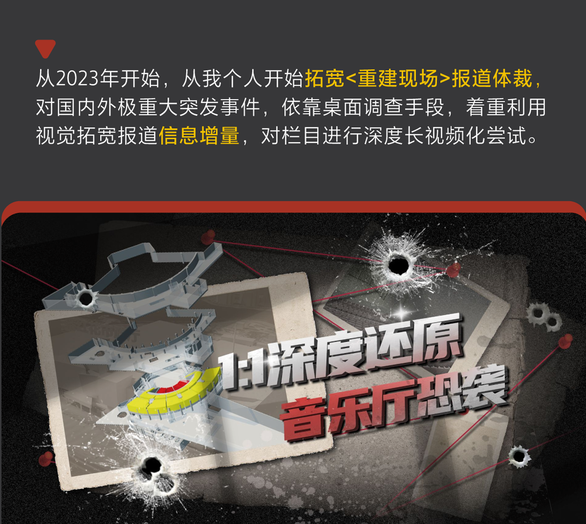 莫斯科恐袭报道